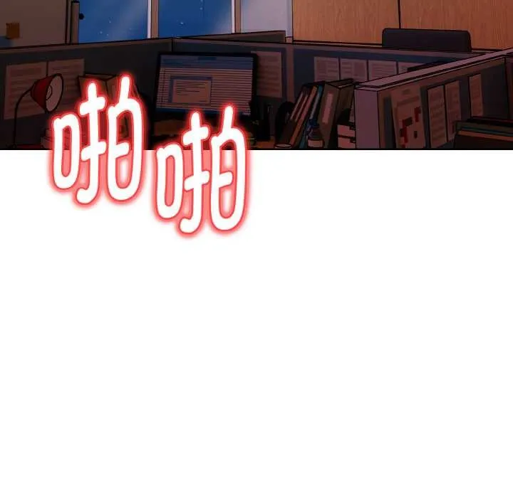 欲演越烈-第18話 - 图片 21