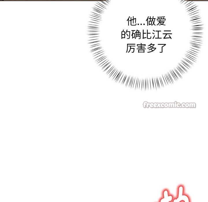 欲縯越烈第18話