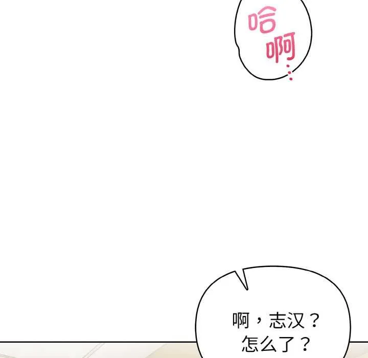 欲演越烈-第18話 - 图片 29