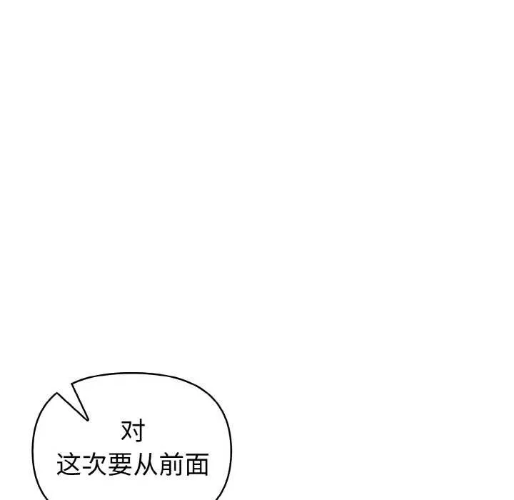 欲縯越烈第18話
