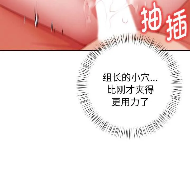 欲演越烈-第18話 - 图片 46