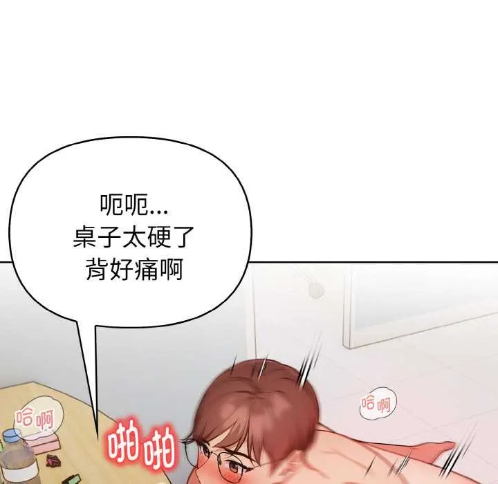 欲演越烈-第18話 - 图片 53