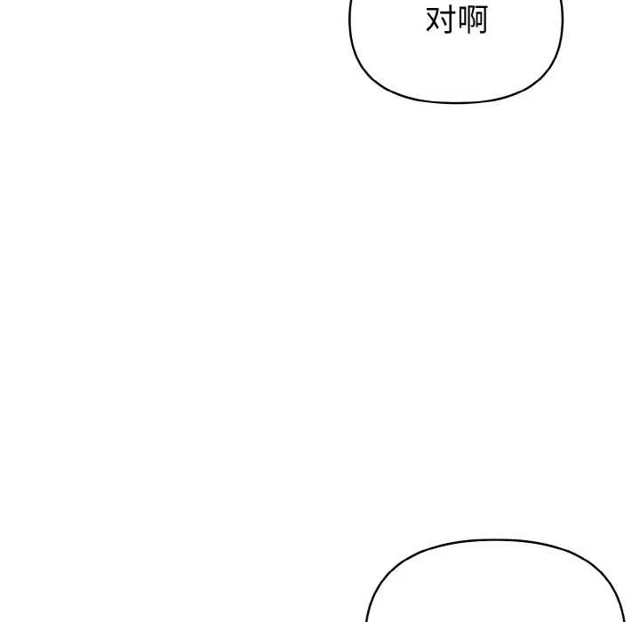 欲演越烈-第18話 - 图片 64