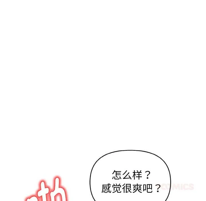 欲演越烈-第18話 - 图片 75