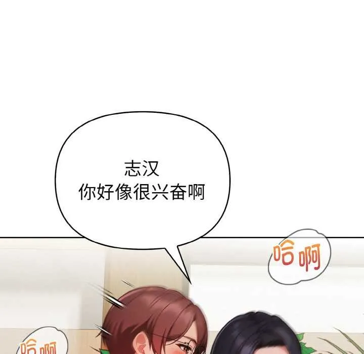 欲演越烈-第18話 - 图片 86