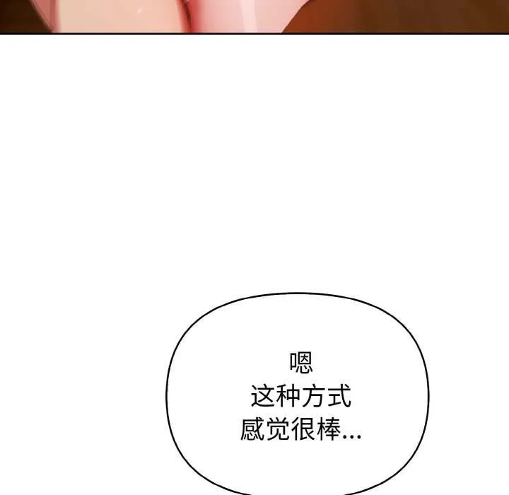 欲縯越烈第18話