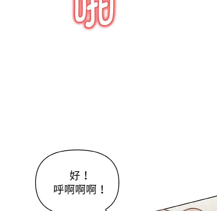 欲縯越烈第18話