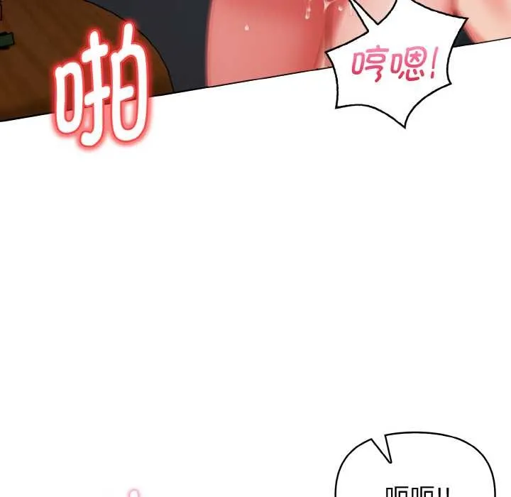欲演越烈-第18話 - 图片 102