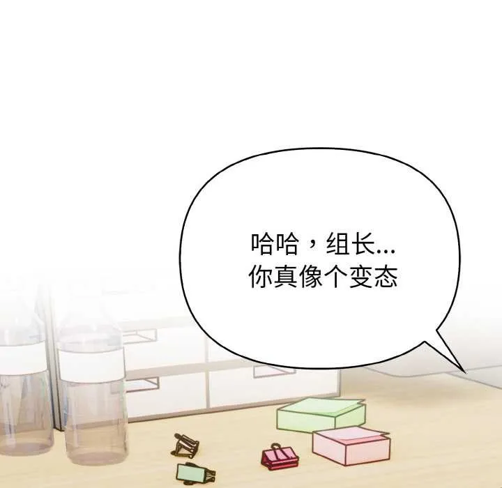 欲演越烈-第18話 - 图片 107