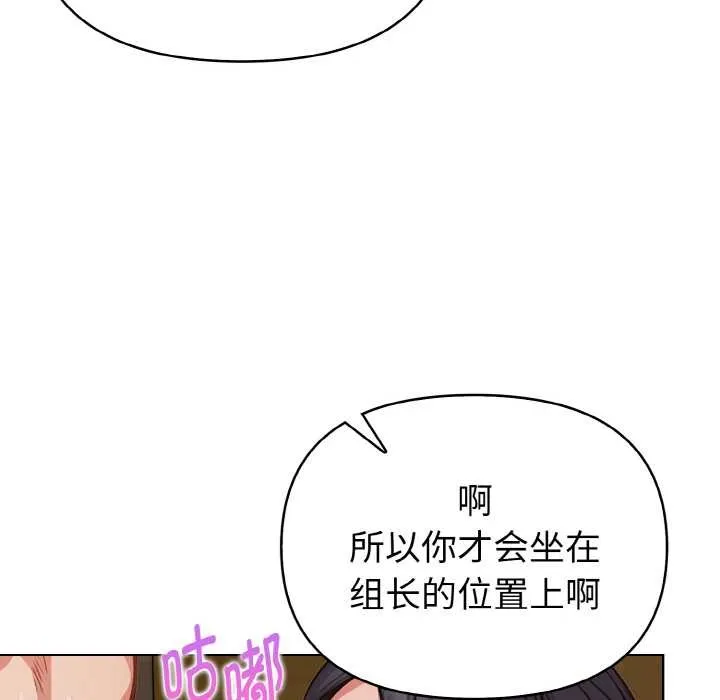 欲縯越烈第18話