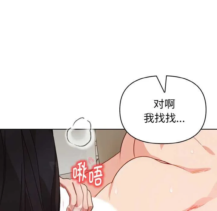 欲演越烈-第18話 - 图片 124