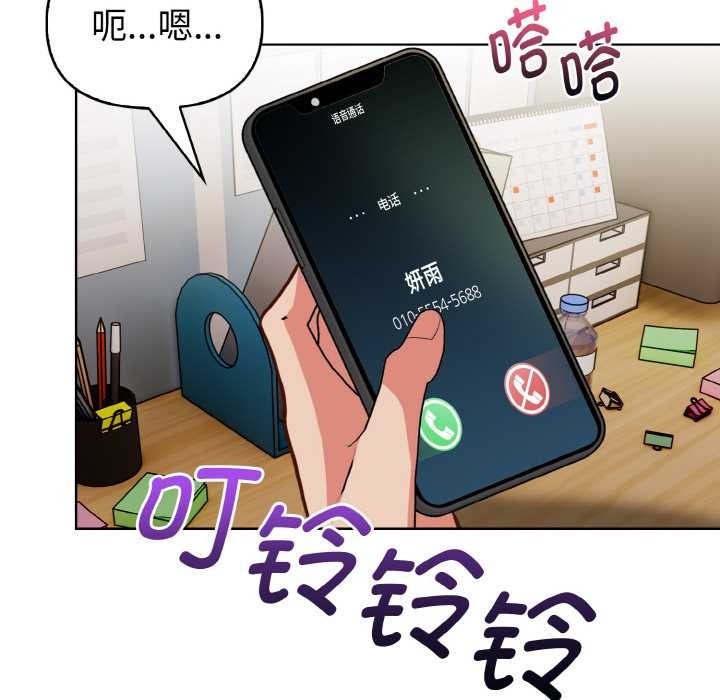 欲縯越烈第18話