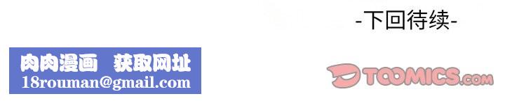 欲演越烈第18話