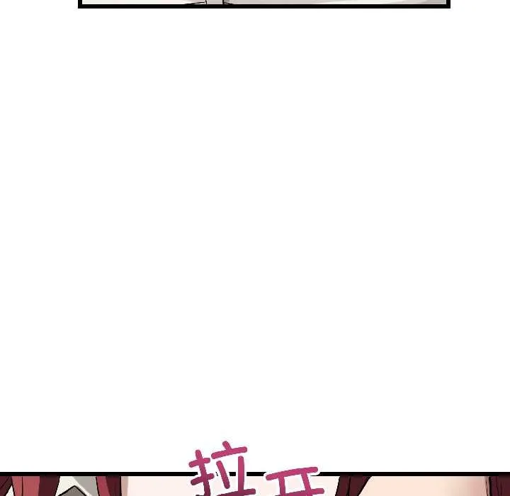 错位的星辰-第23話 - 图片 7