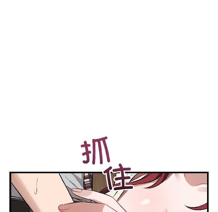 錯位的星辰第23話