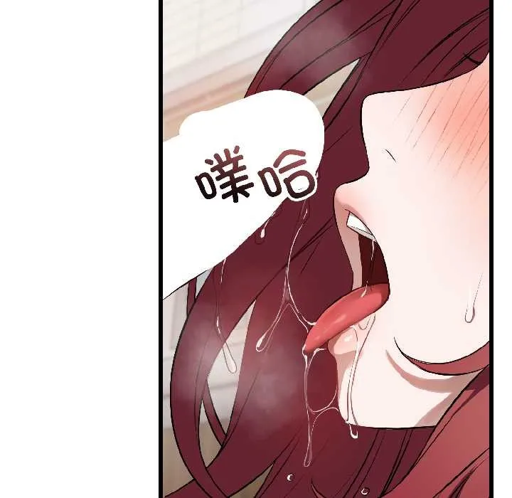 错位的星辰-第23話 - 图片 28