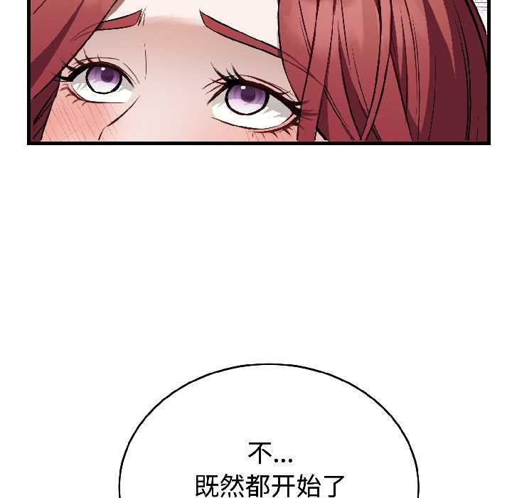 错位的星辰第23話