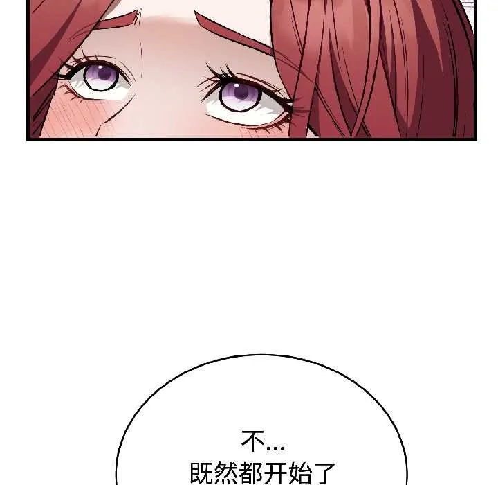 錯位的星辰第23話
