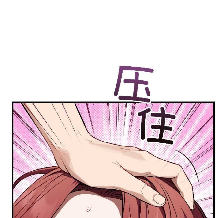 錯位的星辰第23話