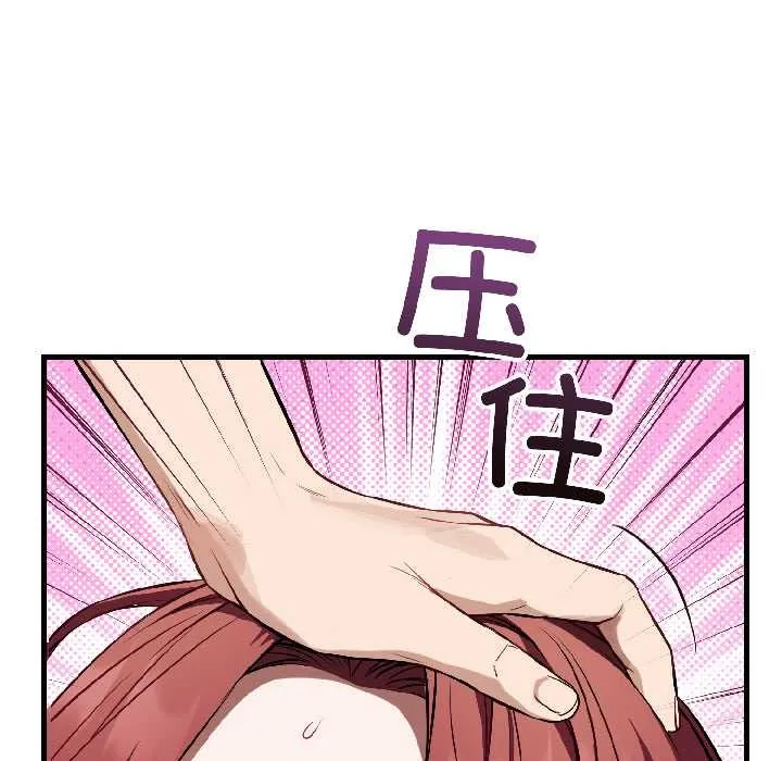 錯位的星辰第23話