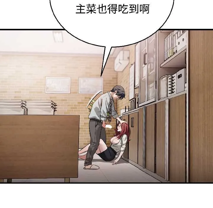 错位的星辰-第23話 - 图片 34