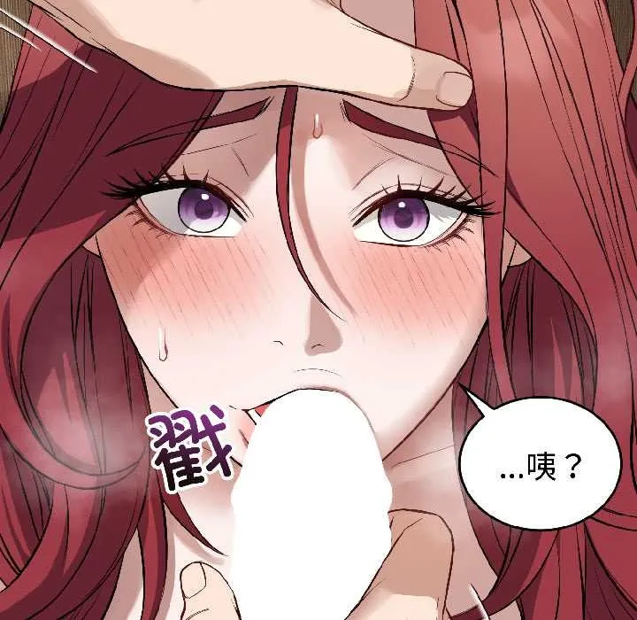 错位的星辰-第23話 - 图片 36