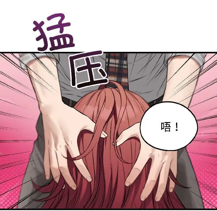 错位的星辰-第23話 - 图片 38