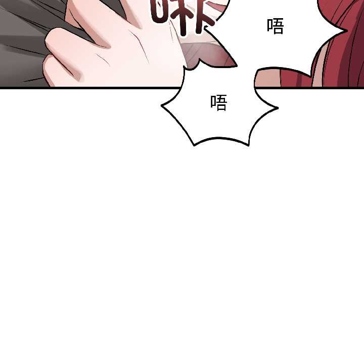 错位的星辰第23話