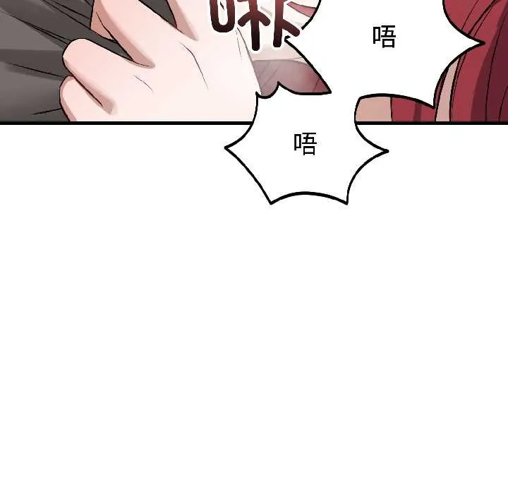 错位的星辰-第23話 - 图片 41