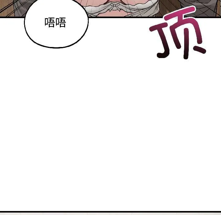 錯位的星辰第23話
