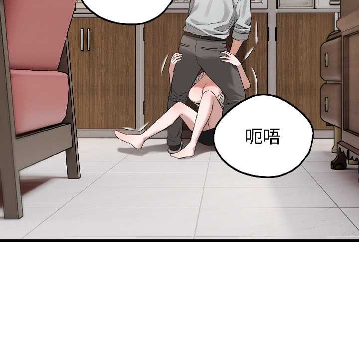 错位的星辰第23話