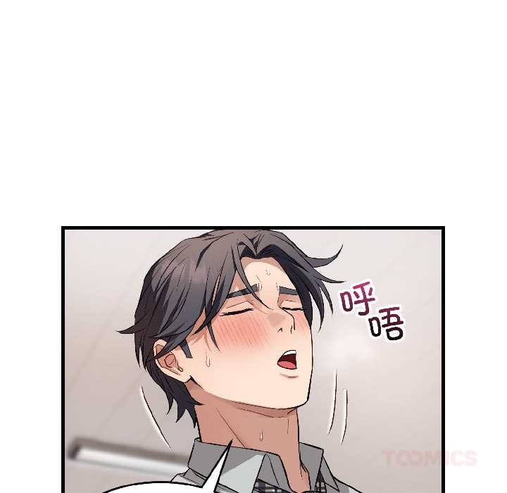 错位的星辰第23話