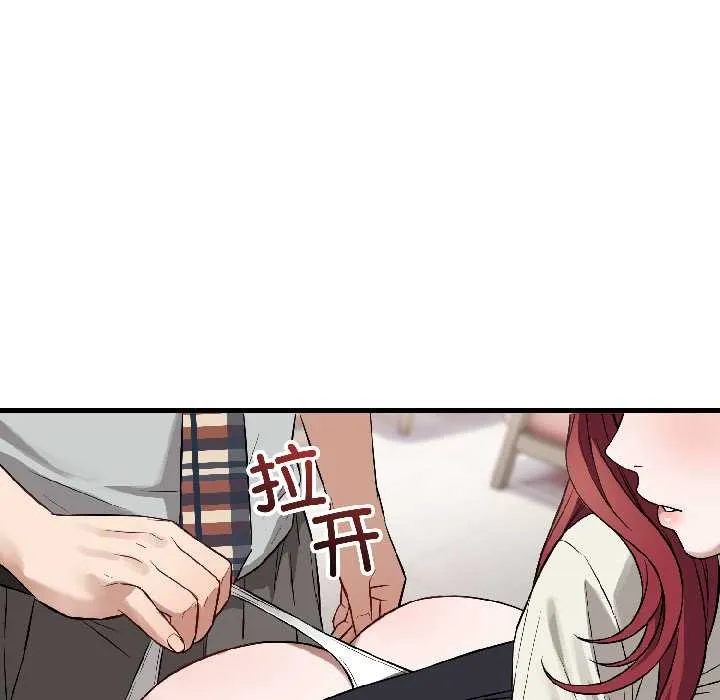 错位的星辰-第23話 - 图片 54