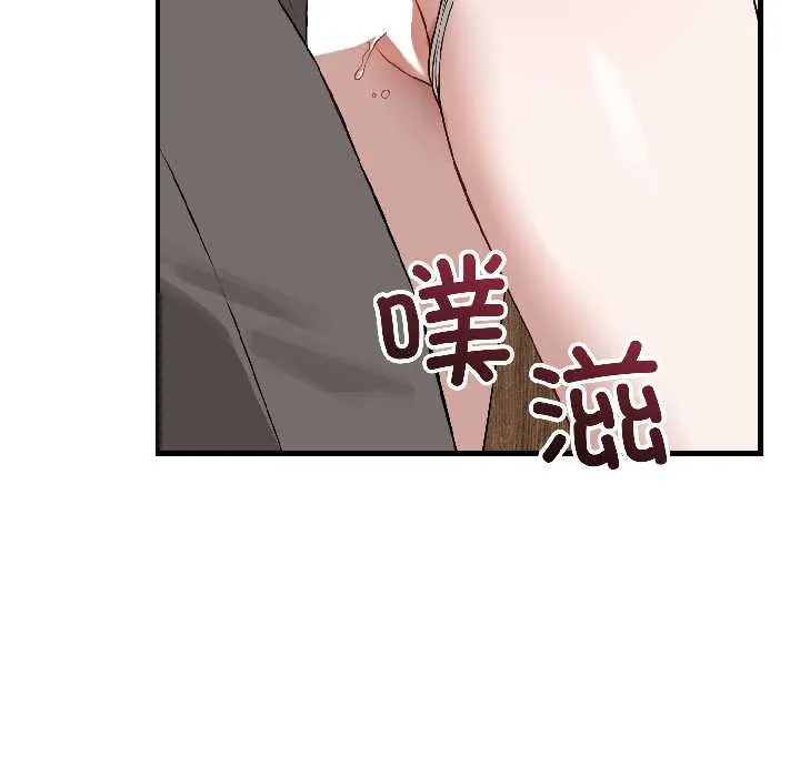 错位的星辰-第23話 - 图片 58