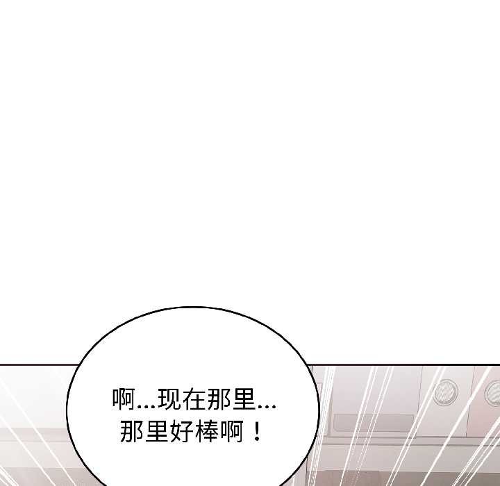 错位的星辰第23話