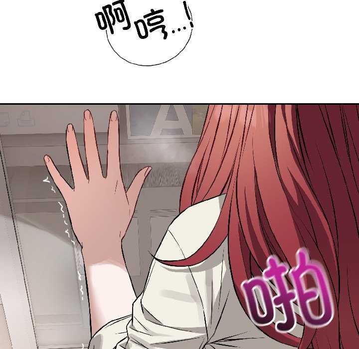 錯位的星辰第23話