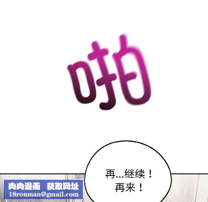 错位的星辰-第23話 - 图片 77