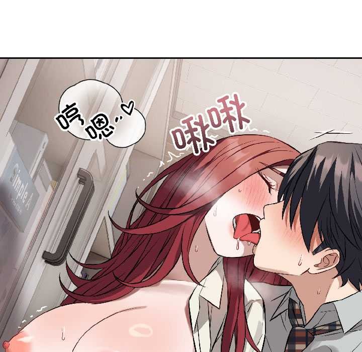 錯位的星辰第23話