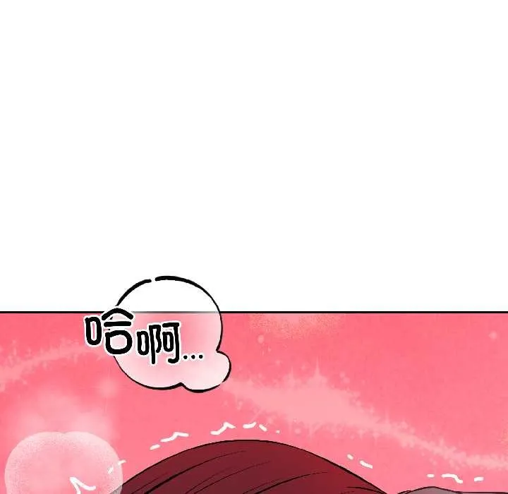 错位的星辰-第23話 - 图片 92