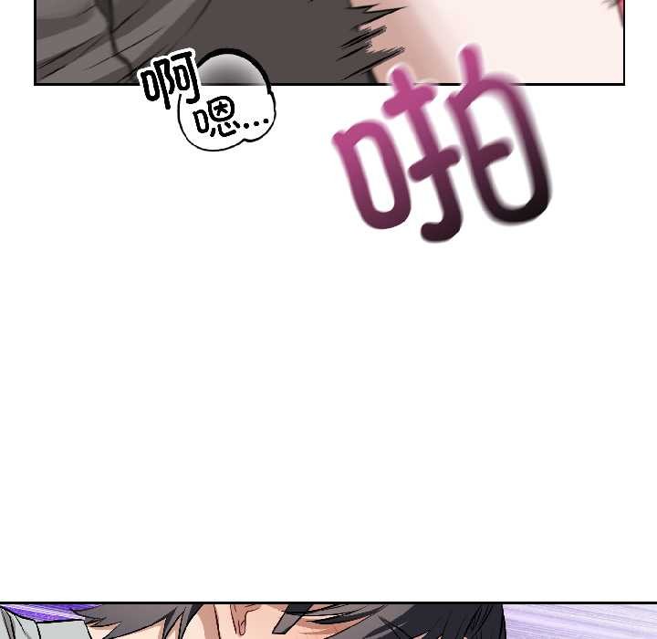 錯位的星辰第23話