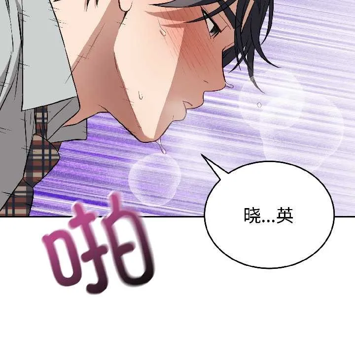 錯位的星辰第23話