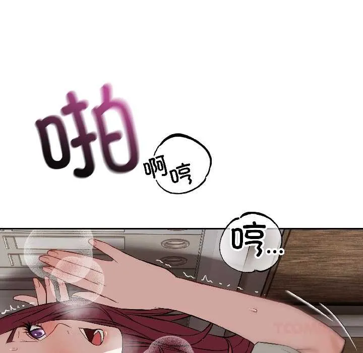错位的星辰-第23話 - 图片 102