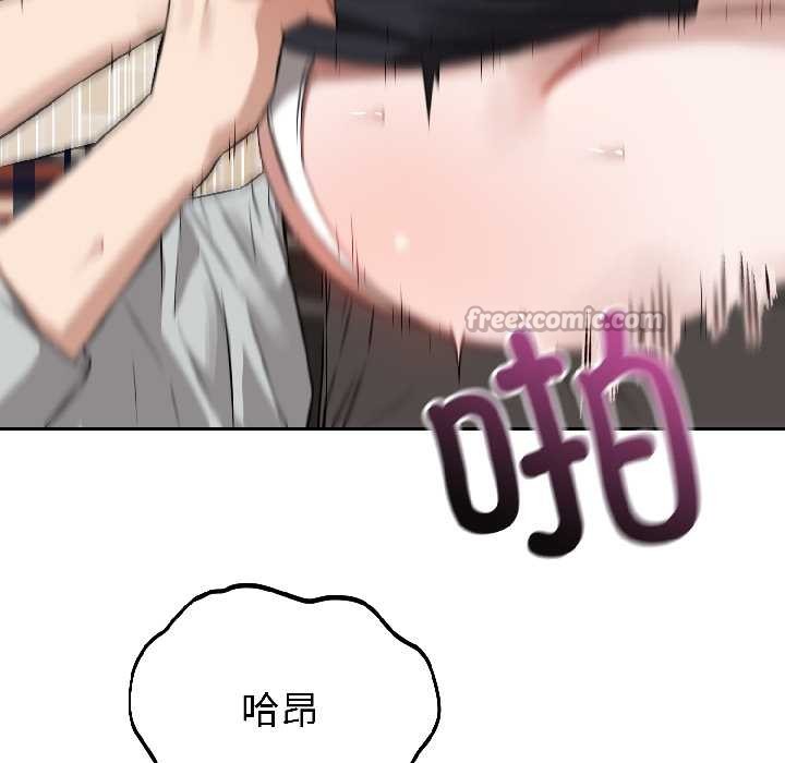 錯位的星辰第23話