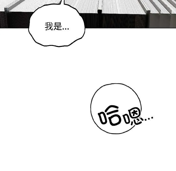 错位的星辰-第23話 - 图片 106