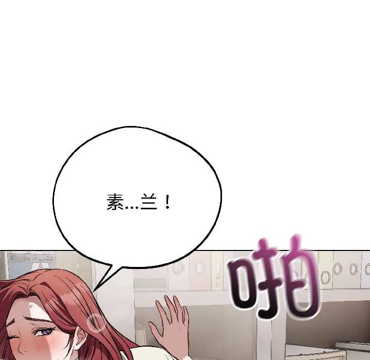 错位的星辰-第23話 - 图片 108