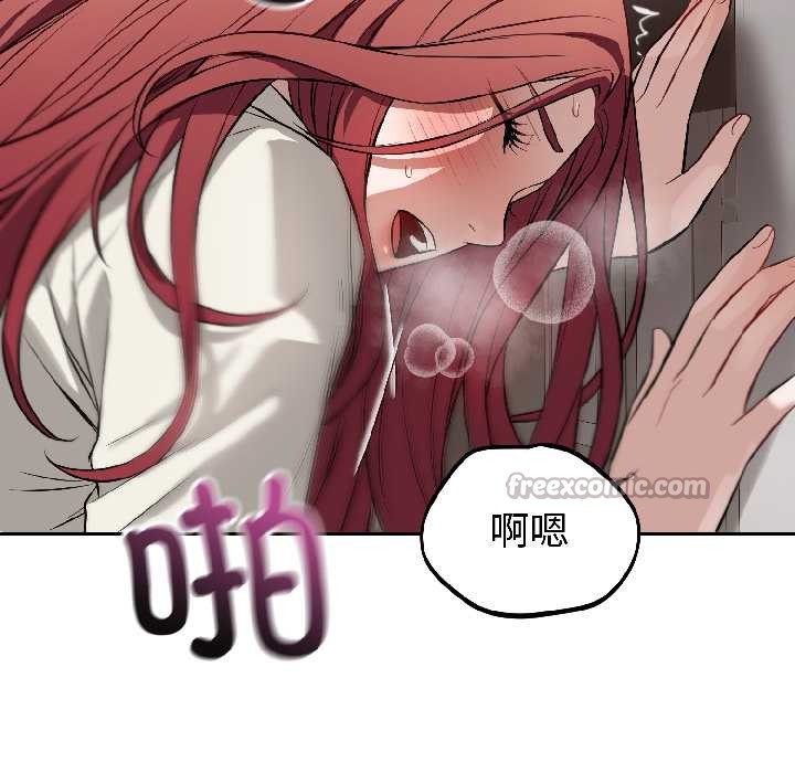 错位的星辰第23話