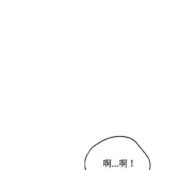错位的星辰-第23話 - 图片 121
