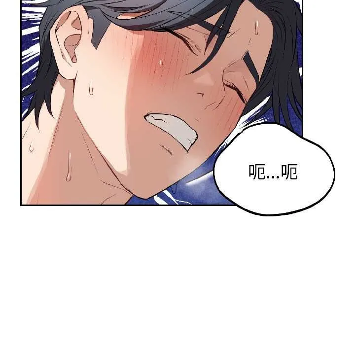 错位的星辰-第23話 - 图片 124