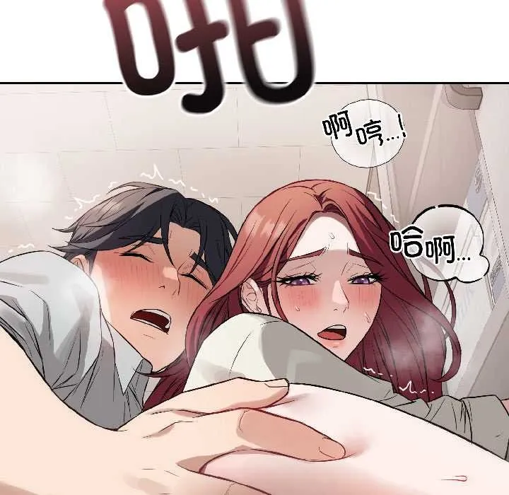 错位的星辰-第23話 - 图片 127