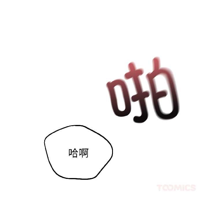 错位的星辰第23話